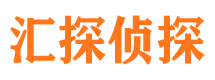 长洲汇探私家侦探公司